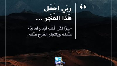 ما هي سنة النبي قبل صلاة الفجر؟.. «دار الإفتاء» توضح 