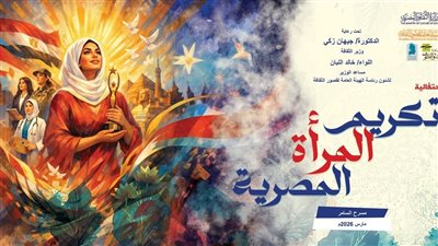 تكريم سماء إبراهيم وآية عبد الرحمن وأمل عمار في احتفالية قصور الثقافة بالسامر