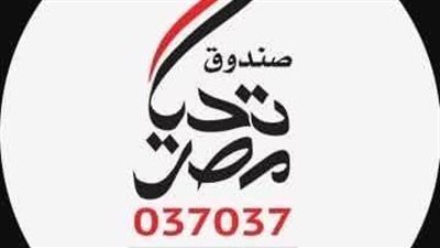  تحيا مصر: أبواب الخير تصل إلى 19 مليون مستفيد في كل محافظات مصر