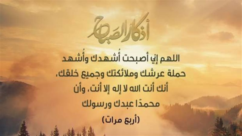 سنة النبي في صباح
