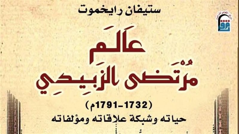 غلاف الكتاب