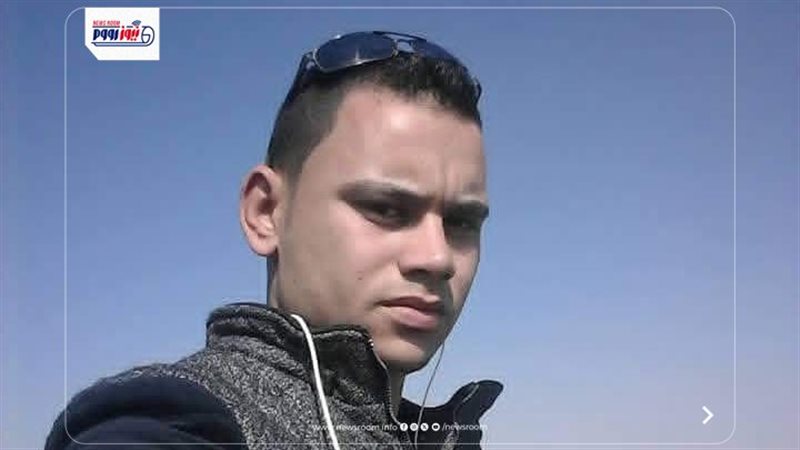 الشاب المجنى عليه