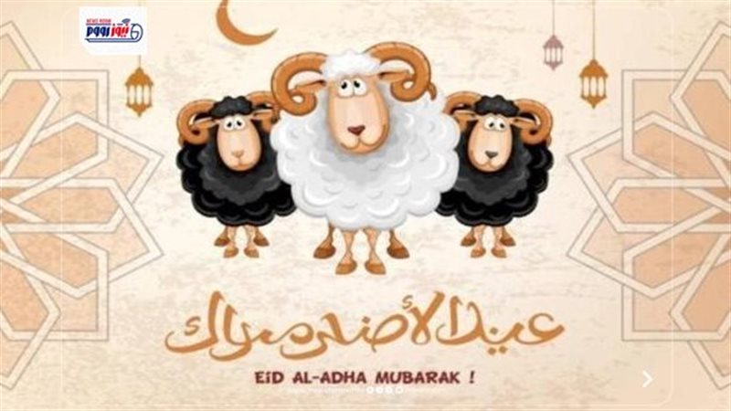 موعد عيد الأضحى 2026