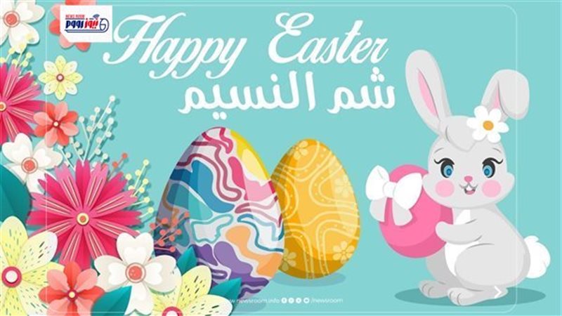 متى شم النسيم 2026؟