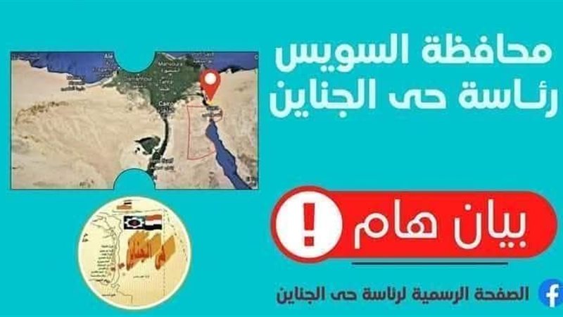 حي الجناين بمحافظة