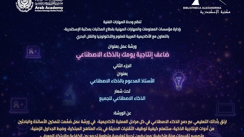 ورشة ضاعف انتاجية