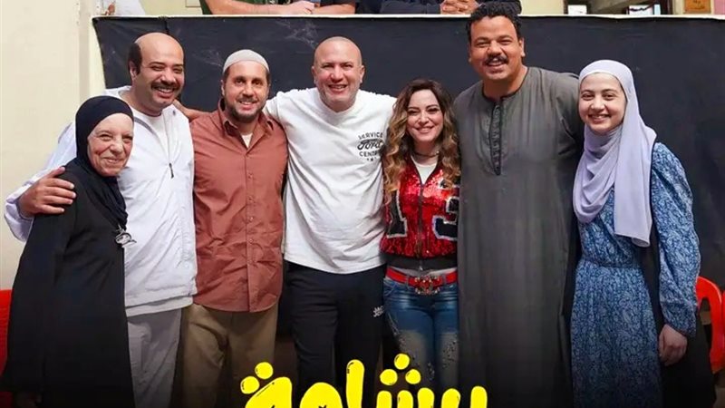 فيلم برشامة