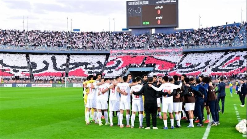 الزمالك