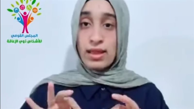 المجلس القومي للأشخاص