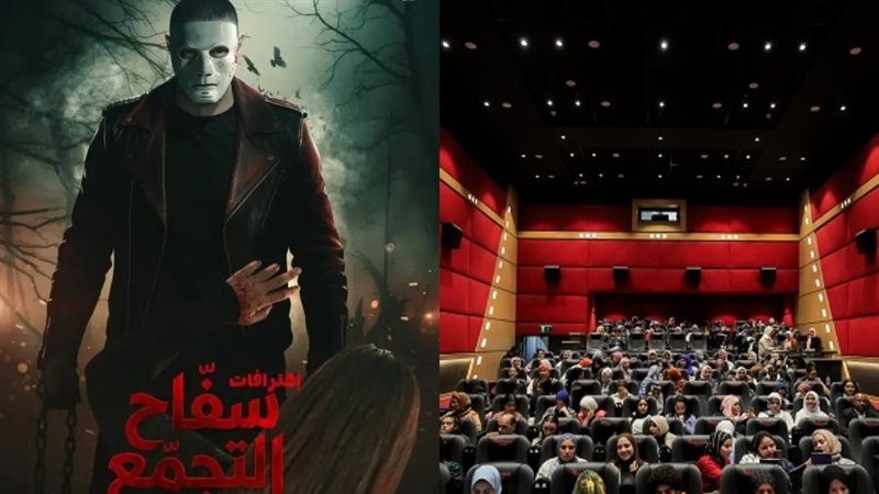 سفاح التجمع