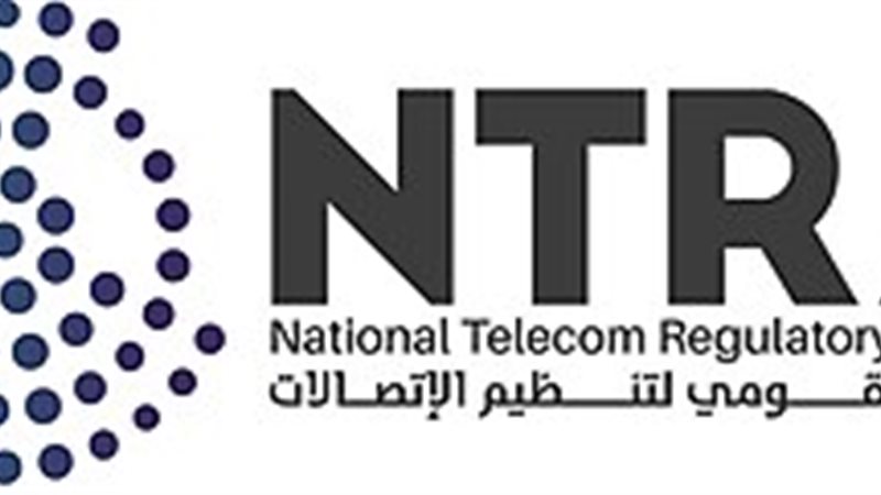  الجهاز القومي لتنظيم