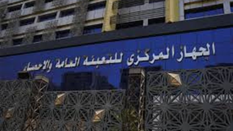 الجهاز المركزي للتعبئة
