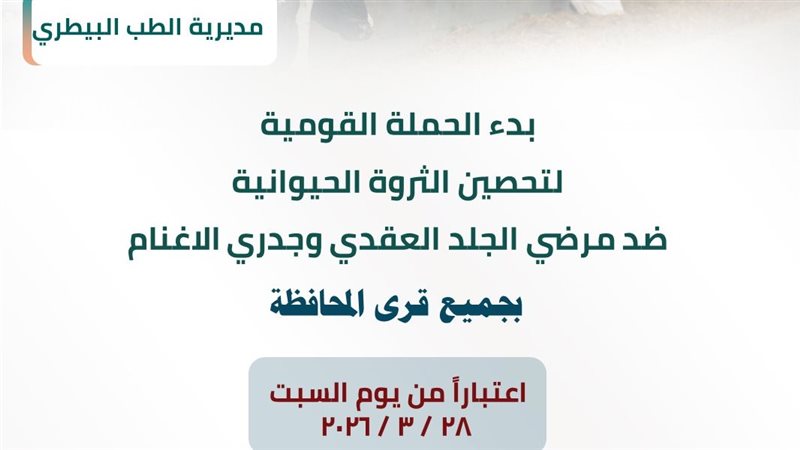 الحملة