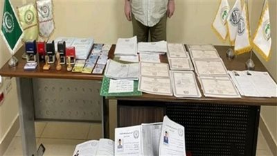 سقوط أكاديمية وهمية بمدينة نصر للنصب على الشباب بشهادات مزيفة