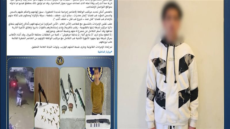 المتهم