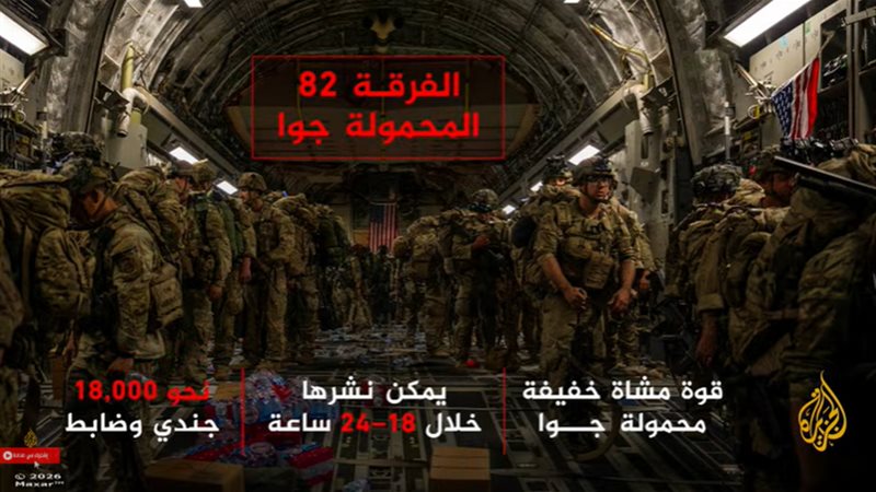 قوات أمريكية