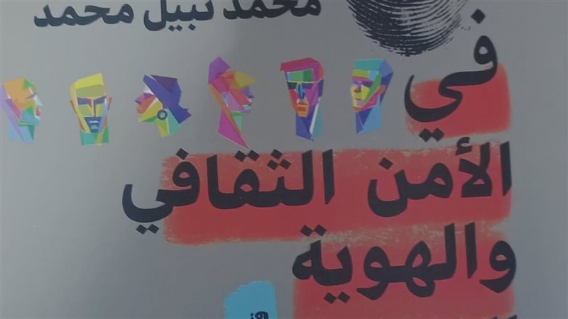 غلاف الكتاب