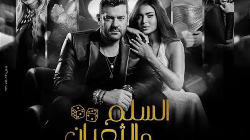 السلم والتعبان