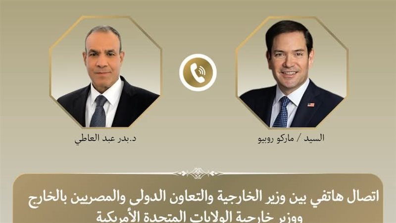 وزير الخارجية ونظيره