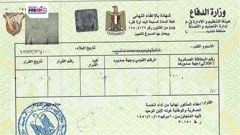 شهادة الجيش 2026