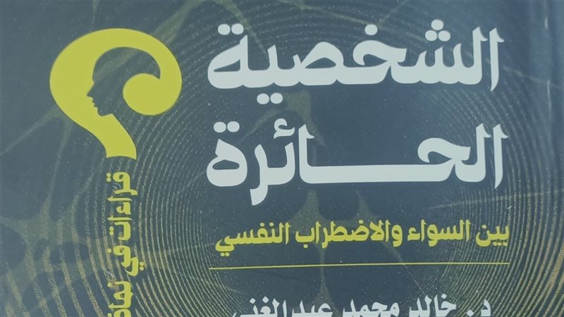 غلاف الكتاب
