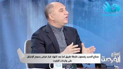 طارق عبد العظيم: أناشد الرئيس بوقف رسوم الحماية للحفاظ على الصناعة 