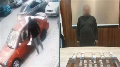 ضبط مسجل خطر بتهمة تحطيم سيارة جاره والاتجار في المخدرات بالقاهرة