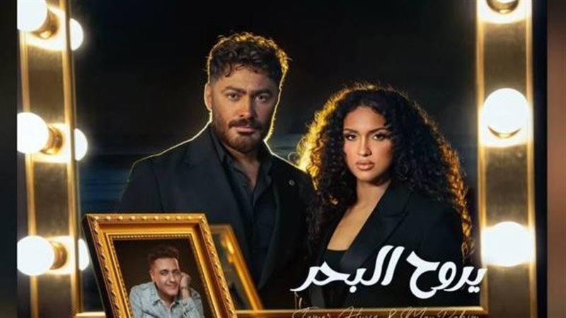 تامر حسني وماس محمد