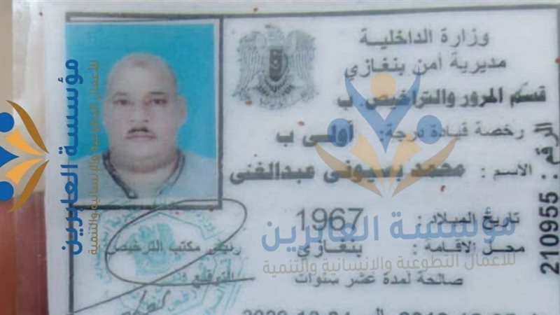 المصري المتوفي في
