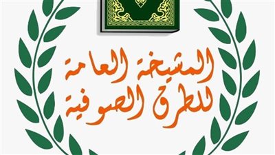 «لأعلي للصوفية» يدعوا المريدين للإصطفاف خلف الدولة المصرية والرئيس السيسي