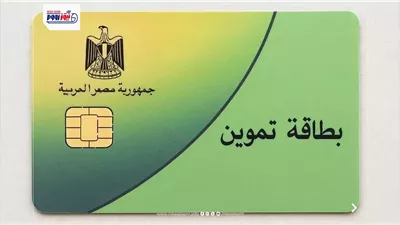 التموين تعلن رسميًا صرف 1600 جنيه على 4 أشهر.. التفاصيل الكاملة