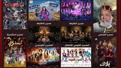 بعد قرار توفير الكهرباء.. البيت الفني للمسرح يعلن مواعيده الجديدة للعروض