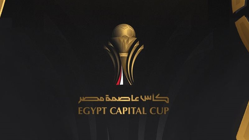 كأس عاصمة مصر موسم