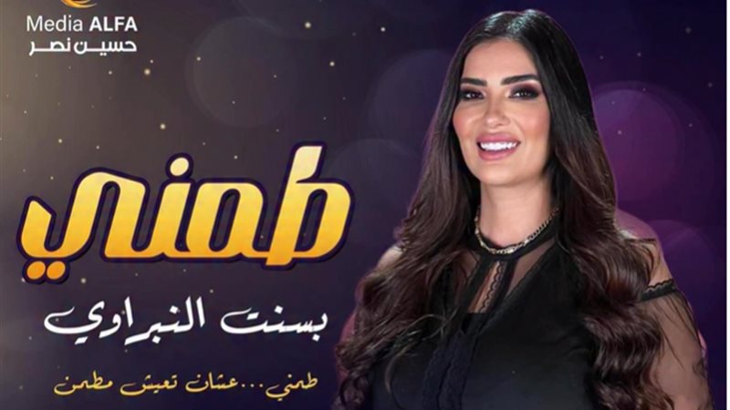 بسنت النبراوي