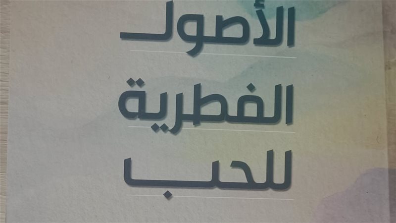 غلاف الكتاب
