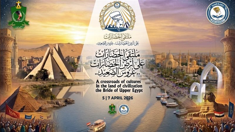 جامعة المنيا