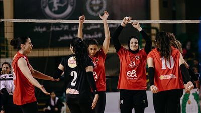 مباراة التتويج.. موعد مباراة الأهلي والزمالك في دوري سوبر الطائرة للسيدات 