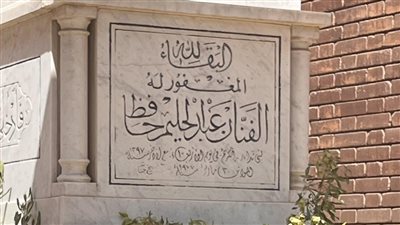 في ذكرى رحيله.. صفحة منزل عبدالحليم حافظ تنعيه وتترحم عليه 