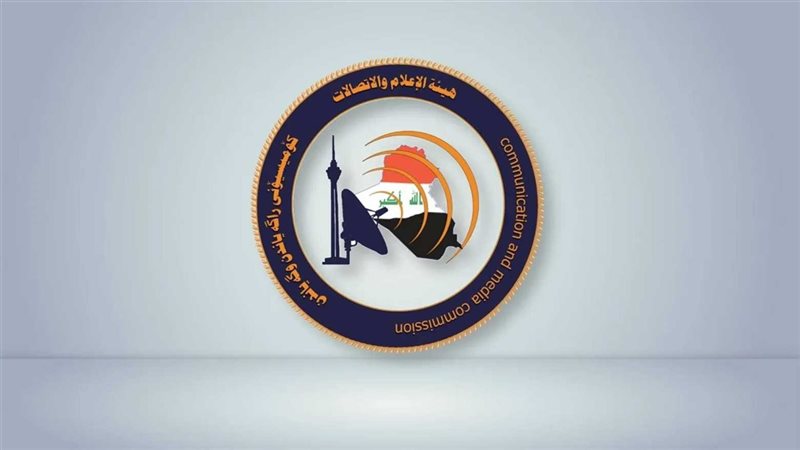 هيئة الإعلام والاتصالات