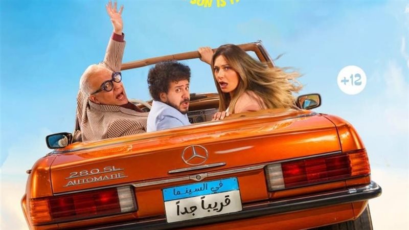 بوستر فيلم ابن مين