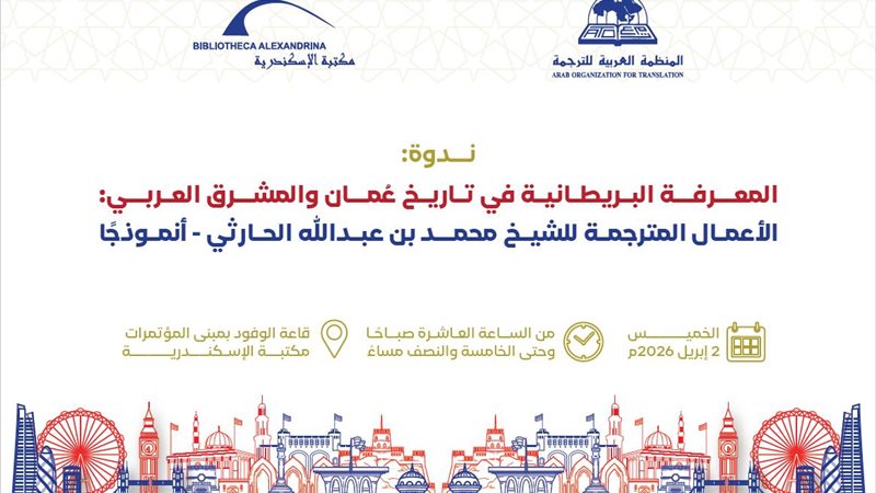 جانب من الحدث 