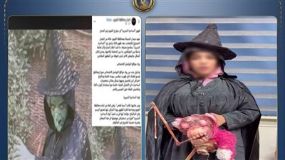 لزيادة المشاهدات.. القبض على المتهمة بإرتداء قناع ساحرة بالفيوم