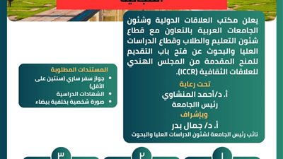 جامعة أسيوط تعلن عن فتح باب التقديم لمنح دراسية ممولة بالكامل 