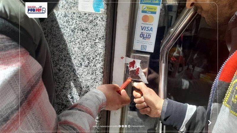 تشميع المحال التجارية
