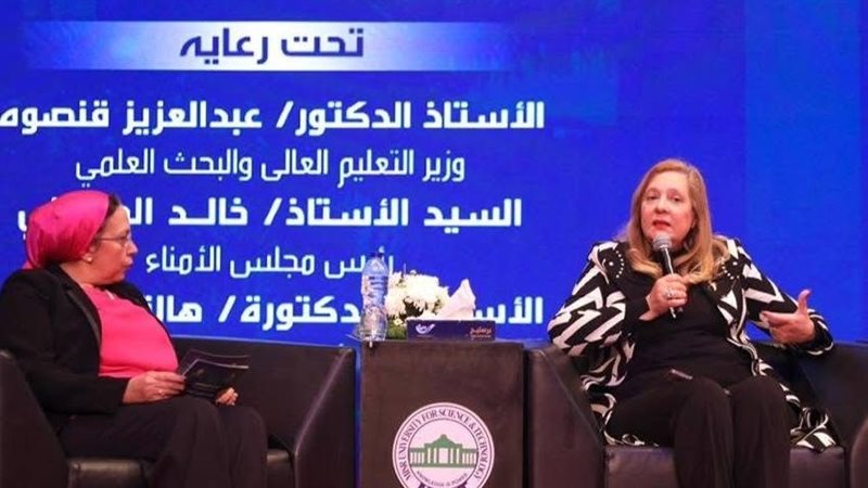المجلس القومي للمرأة