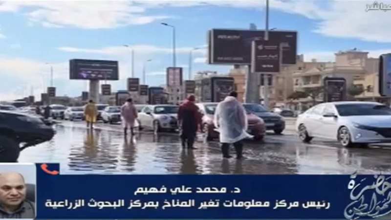 التقلبات الجوية 