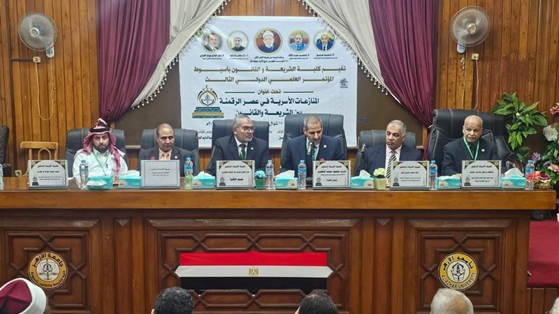 مؤتمر كلية الشريعة