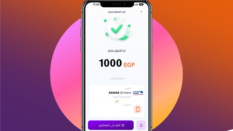 إنستاباي