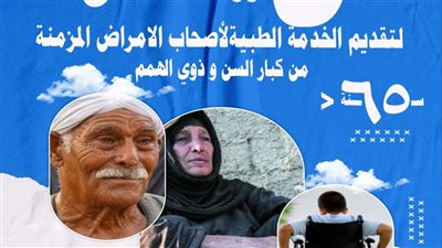 مبادرة «لا ينتظر».. تقدم خدمات طبية متخصصة لكبار السن وذوي الهمم بقنا 