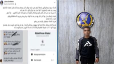 القبض على المتهم بالتحرش بفتاة وتهديدها بالعمرانية
